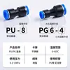 Kexida articulación de tráquea conector recto de PU reductor PGPEG rosca PY conexión rápida alta presión tee neumática 468 mm