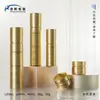 Materiais de Embalagem para Produtos de Skincare: Conjunto Dourado de Frascos, Frasco de Vidro Redondo Reto 120ml, Frasco Pump para Loção 30g, Frasco de Vidro para Creme Facial