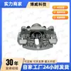 Adequado para Volkswagen Magotan 1Kd615124, 1K0615124, 1K0615124B Pinça de Freio B6/Dianteira Direita