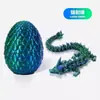 Modelo de Dragón de Cristal Impreso en 3D, Dragón Chino de Venta Caliente Transfronteriza, Éxito en el Mercado Nocturno, Dragón Articulado de Dinosaurio Juguete para Niños