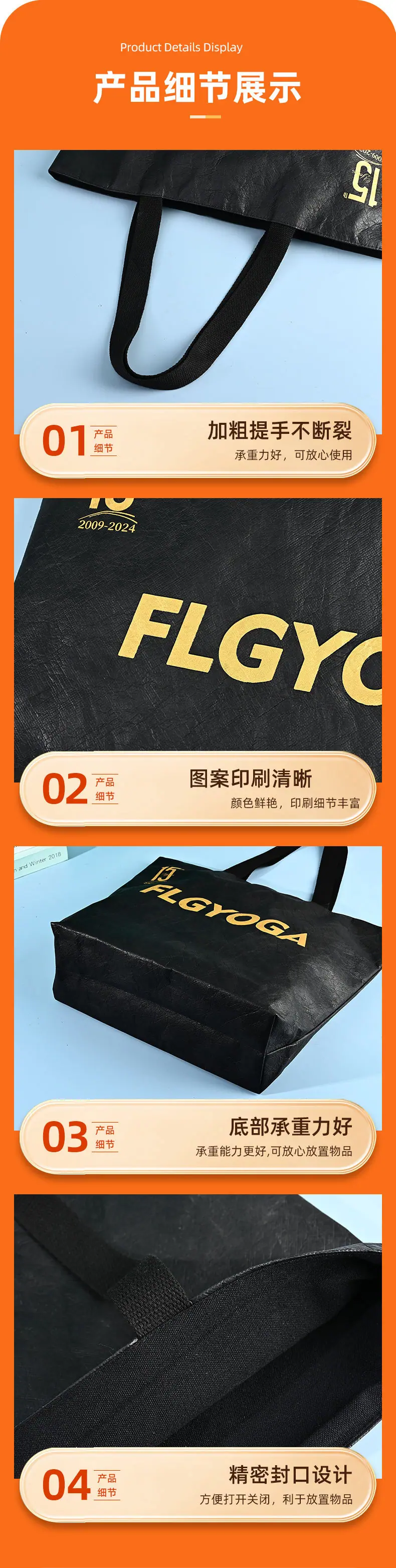 第六款详情页_09