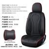 Cojín Acolchado Bordado de Cuero Nappa Todo Incluido para Asiento de Coche para Todas las Estaciones Venta Directa de Fábrica Transfronteriza de Amazon América del Norte Dropshipping