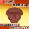 Piezas de fundición de acero de precisión Ningbo empresa de fundición de inversión fábrica de fundición por cera perdida
