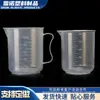 Béquer 500ml copo medidor de plástico transparente resistente a alta temperatura escala Copo copo para misturar tinta copo medidor de cozinha para panificação