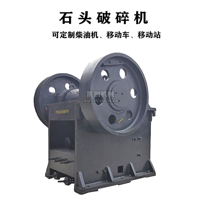 石头破碎机 (1)
