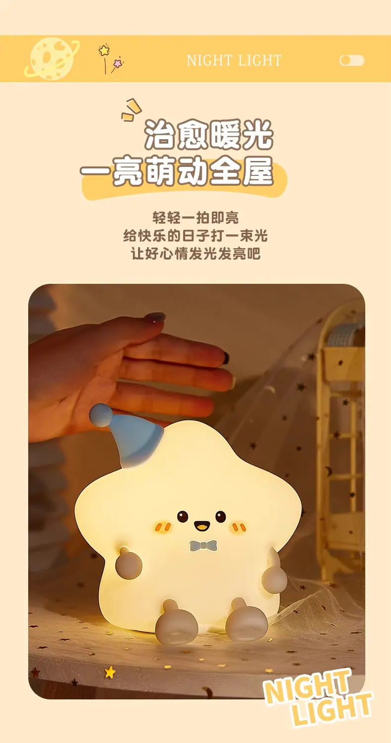 星星拍拍灯详情 (5).jpg
