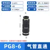 Conector Rápido de Via Dupla para Tubo de Ar de PU Pg16-14-12-10-8-6-4-3 Plug Rápido de Plástico Diâmetro Variável Grande e Pequeno Passante Reto