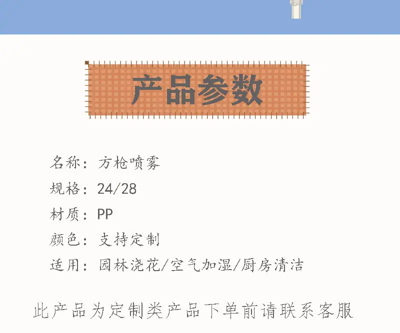 君度方枪模板_02