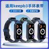 Jiao Wear Adequado para Pulseira Keepb3 Pulseira de Relógio Pulseira Keep Pulseira B3 Substituição Inteligente Esportivo Camuflagem Nylon Anel Pulseira