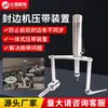 Máquina de Canteado Dispositivo de Prensado con Correa Correa Antideformación Integrada Accesorios para Máquinas de Canteado Haode Huahua Nanxing Jidong