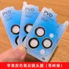 Adecuado para Película de Lente de Doble Color para Apple 17 con Localizador, Película Protectora de Lente Antirreflejos para Teléfono Móvil 16Pro, Película 15/14
