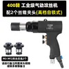Máquina de Rosqueamento Móvel, Máquina de Rosqueamento Vertical, Máquina de Rosqueamento Pneumática, Máquina com Motor Pneumático Portátil Tipo Pistola, Fio de Retorno