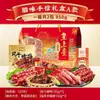 Caixa de presente de linguiça do Imperador Huang comida cozida linguiça cantonesa de Guangdong caixa de presente preservada cabeça de leão caixa de cartas manual Guangfu compra anual
