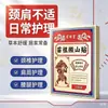 Parche Baijutang Miao Zu para Mover Montañas Paquete de 10. Dropshipping. Fabricante de la fuente. Parches de ungüento. Venta al por mayor de fábrica
