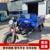 Triciclo a Gasolina Refrigerado a Ar para Carga, Veículo de Carga a Gasolina para Agricultura, Motocicleta para Transporte de Carga e Grãos em Áreas Montanhosas