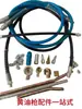 Bico de engraxadeira, cabeça universal de engraxadeira, bico de graxa, acessórios para engraxadeira, mangueira, engraxadeira manual de cabeça chata, injeção de óleo
