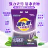 Paquete de 10 jin Detergente para ropa con aroma a lavanda limpieza profunda potente eliminación de manchas y eliminación de manchas sin fósforo seguro para las manos eliminación de manchas por lotes