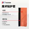 Funda para Cinturón de Levantamiento Resistente a la Abrasión y al Corte Funda Plana Flexible para Cinturón de Levantamiento Adhesivo de Velcro
