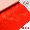 Quatro a Seis Pés de Papel de Arroz Vermelho para Caligrafia, Grandes Couplets Vermelhos, Folhas Grandes Feitas à Mão para Caligrafia, Traço de Pincel, Decorações de Janela e Recorte de Papel