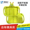 Tableta PC Infantil Funda de Silicona de Dibujos Animados Linda Tridimensional Resistente a Caídas para Niños Funda de Silicona con Gota de Pegamento Plana
