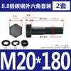Tornillos y Tuercas de Cabeza Hexagonal Exterior Grado 8.8 Juego Completo Tornillos Extendido GB5782 M5M8M12M18M20M27M33