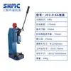 Shenkang Changyou J03-0.2/0.3/0. Máquina de Prensa Manual de Escritorio Prensa Punzonadora Pequeña Máquina Estampadora Operada a Mano