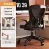 Cadeira Ergonômica Cadeira de Escritório Cadeira para Computador Cadeira de Estudo Confortável Sedentária Casa Funcionário Cadeira de Dormitório para Corrigir a Postura Sentada