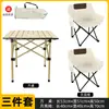 Mesas y sillas plegables personalizadas para exteriores, silla luna portátil para acampar, juego de mesa tipo rollo de huevo, equipo de camping, mesa plegable para mesa y silla