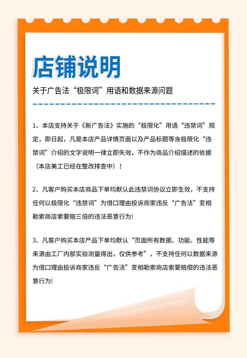 广告法2