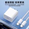 Adecuado para línea de carga Apple 15pro16 PD30W carga rápida línea de datos tipo-ciPhone cabezal de carga de nitruro de galio