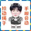Nct Wish Hirose Ryo y Futami Ryusei Muñecos de Cuerda Peluches Puesto de Apoyo Artículos Periféricos