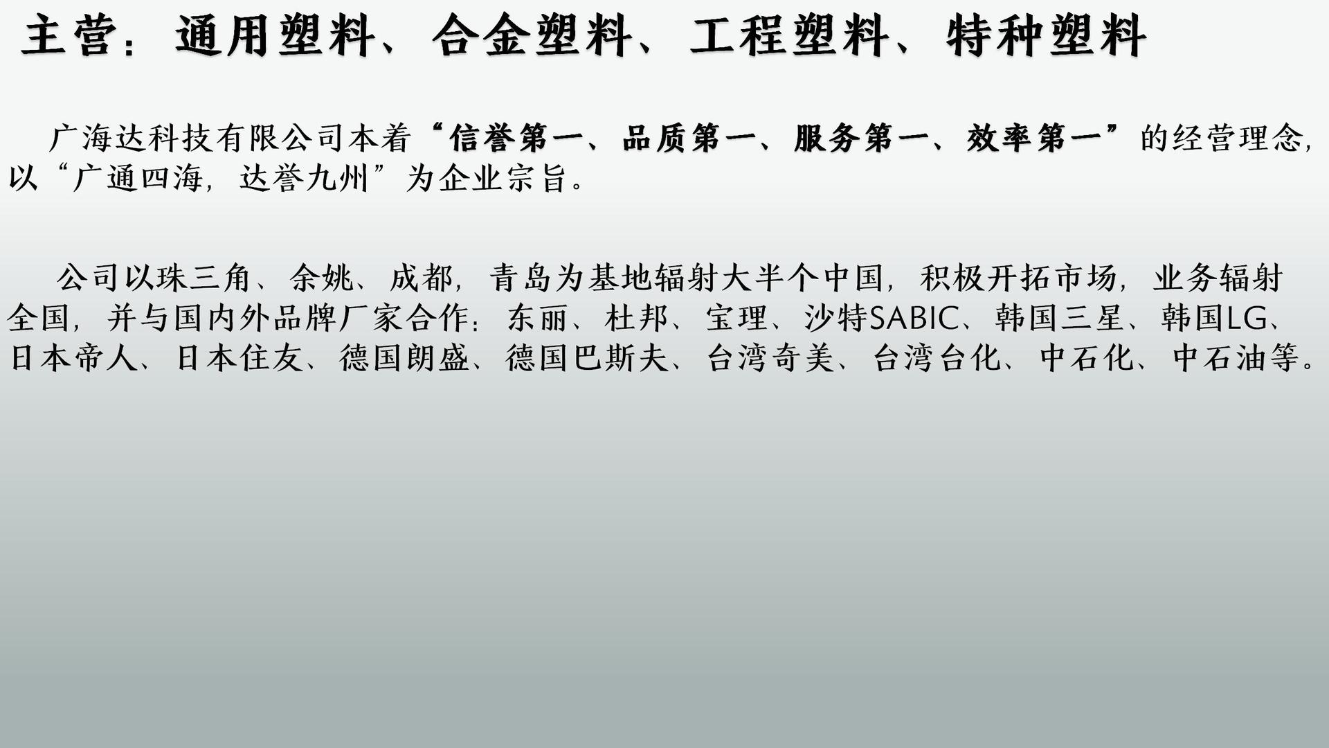 广海达详情页_02.jpg