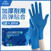 Guantes Desechables Yingke Grado Alimenticio Caucho Duradero Cocina Horneado Catering Guantes de Nitrilo Lavado de Platos Protección de Higiene
