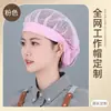 Gorra de Trabajo Comida Taller de Mujeres Fábrica a Prueba de Polvo Transpirable Fábrica de Alimentos Baotou Higiene Catering Gorra de Chef Cocina
