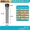 Barra de Extensión Er16/Er20 para Centros de Mecanizado CNC, Alta Precisión 0.005mm Aleación 20Crmnti