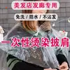 Bata Desechable para Teñir el Cabello y Tratamientos con Aceite, Uso Profesional en Salón, Bata de Plástico para Peluquería Sin Lavado para Permanentes y Cortes