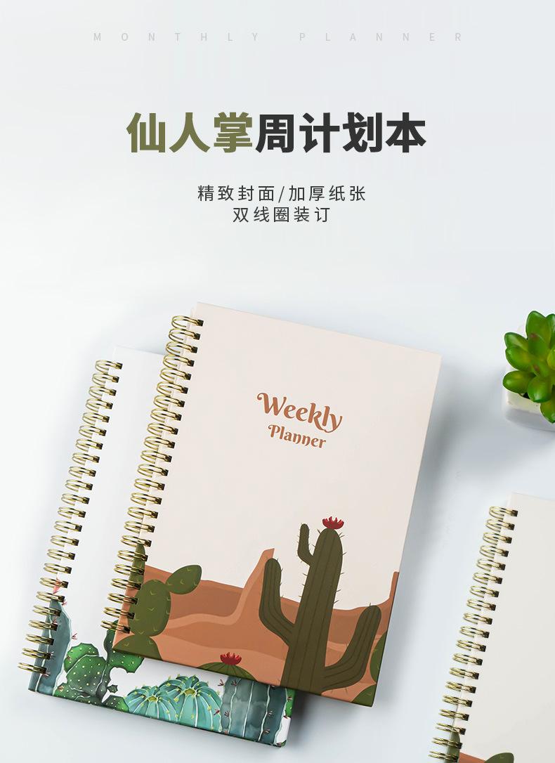 周计划本详情页2_01.jpg