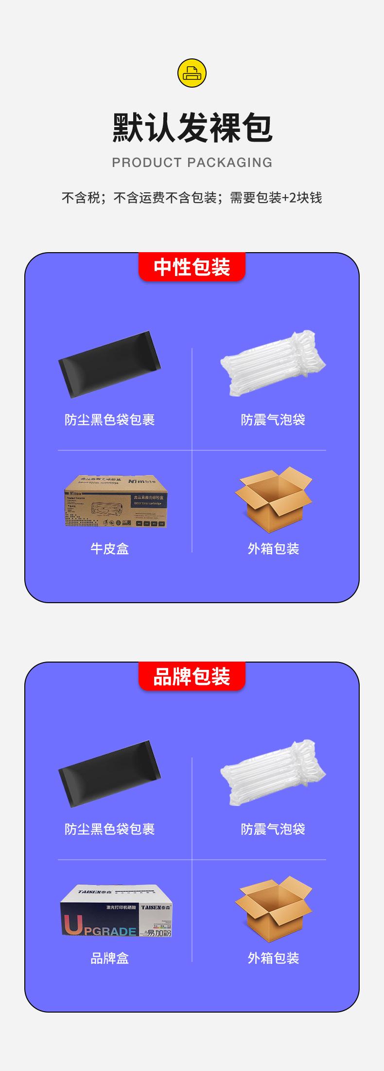 01.包装.jpg