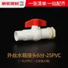 Conector Válvula Combinada de Salida de Cubeta y Tanque Accesorios de Plástico Interruptor de Interfaz de Torre de Agua de Drenaje de Piscina Tanque de Peces
