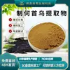 Extracto de Polygonum Multiflorum Fabricado, Dibenzoquinona, Polvo de Polygonum Multiflorum, Stock Listo de Fábrica, Materias Primas para Extracto de Polygonum Multiflorum