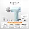 Mini Massageador Elétrico Compacto Portátil Massageador Fascial Relaxante Muscular Mini Pistola Fascial