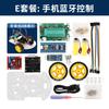 Kit de coche inteligente de microordenador de un solo chip STM32 seguimiento/detección de obstáculos/engranaje de dirección ultrasónico movimiento de cabeza detección de obstáculos/control Bluetooth