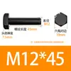 Tornillos de Alta Resistencia, Grado 8.8, Tornillos Totalmente Roscados, Tornillos de Acero al Carbono Negro con Cabeza Hexagonal Exterior para Fijación y Conexiones de Equipos Mecánicos