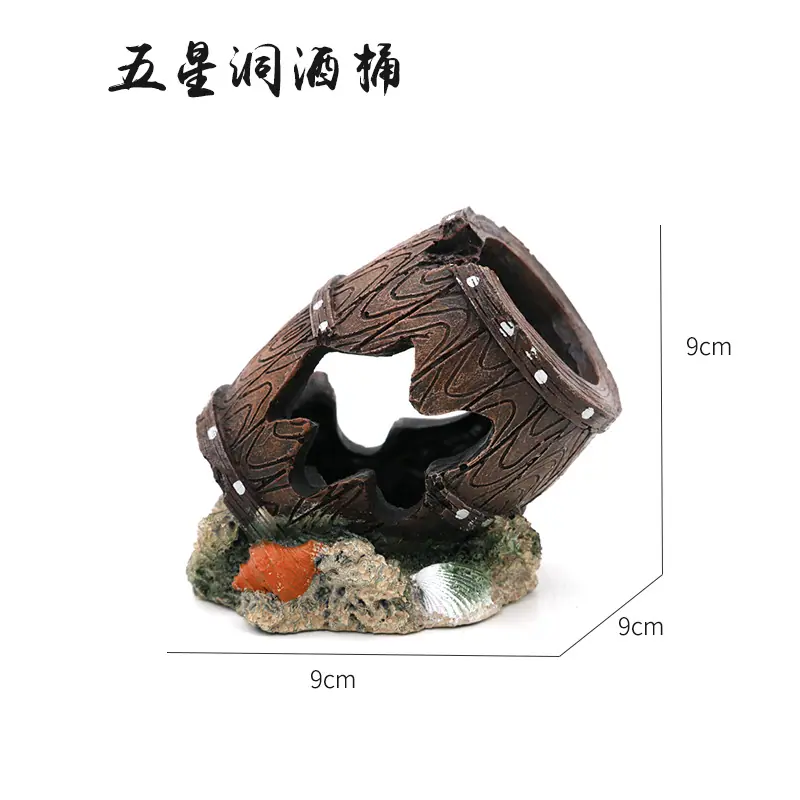 五星洞酒桶尺寸