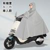Poncho impermeable para coche eléctrico, motocicleta, individual, doble, extra grande, para hombre y mujer, para batería de coche, largo, de cuerpo entero, impermeable
