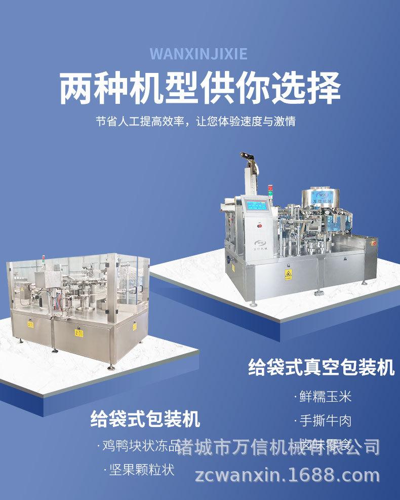 20230615给袋机详情_04.jpg