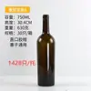 Botellas de Vidrio para Vino Tinto, Botellas Selladas para Vino Casero, Botellas Vacías, Botellas a Prueba de Luz, Botellas de Vino Extranjero Embotellado, Ventas Directas de Fábrica, Celebridad de Internet