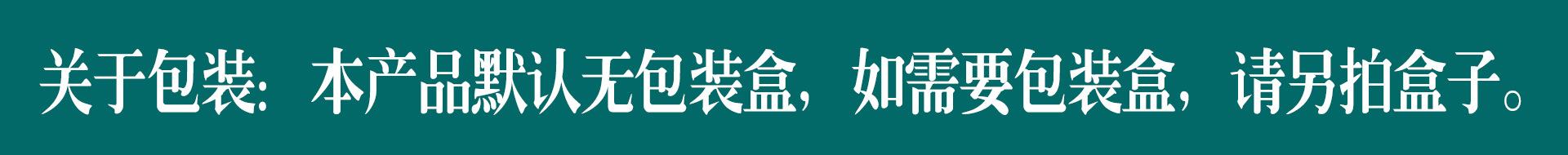 包装盒另拍