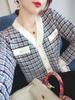 Cárdigan de punto estilo Xiaoxiang para mujer, abrigo tipo suéter, primavera 2024, nuevo estilo, diseño superior, ropa exterior coreana para mujer.