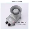 Anfitrión de Transmisión Pública Embebido Marino Amplificador Altavoz HKD-25/50/100C/D/Q Certificado CCS